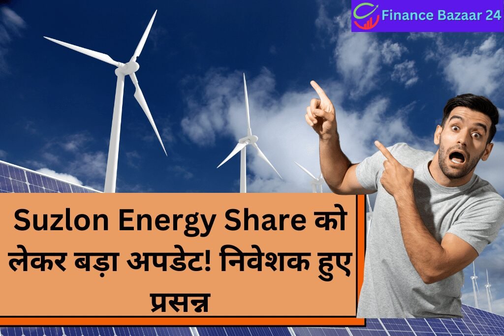 Suzlon Energy Share News Big Update in 2024 -