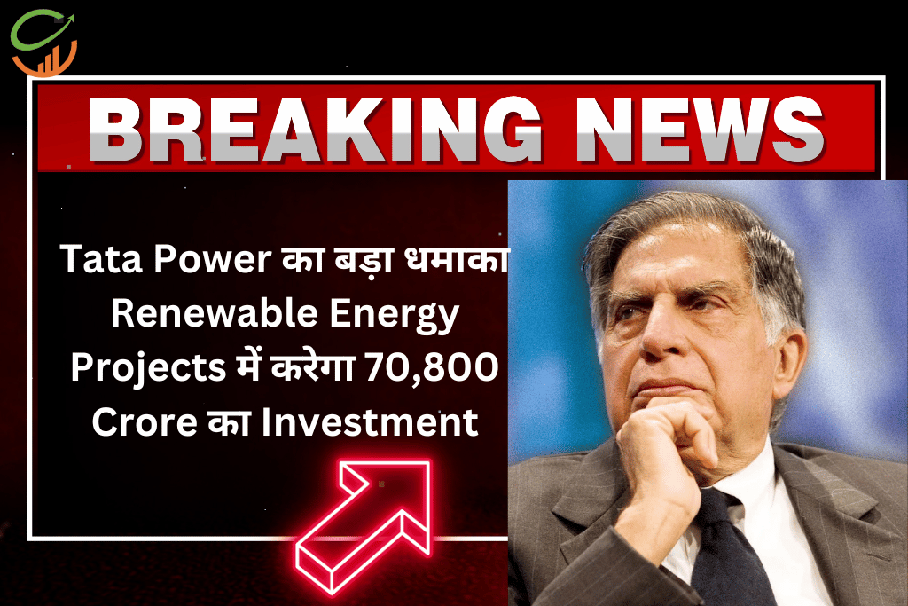 Tata Power का बड़ा धमाका Renewable Energy Projects में करेगा 70,800 Crore का Investment